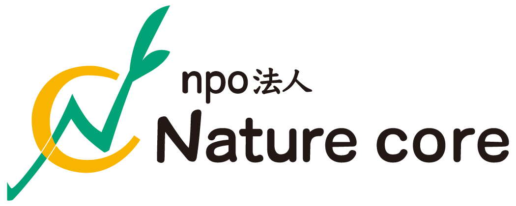 NPO法人Naturecore